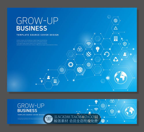 網(wǎng)絡科技商務視覺設計素材 賦能數(shù)字化展示新體驗